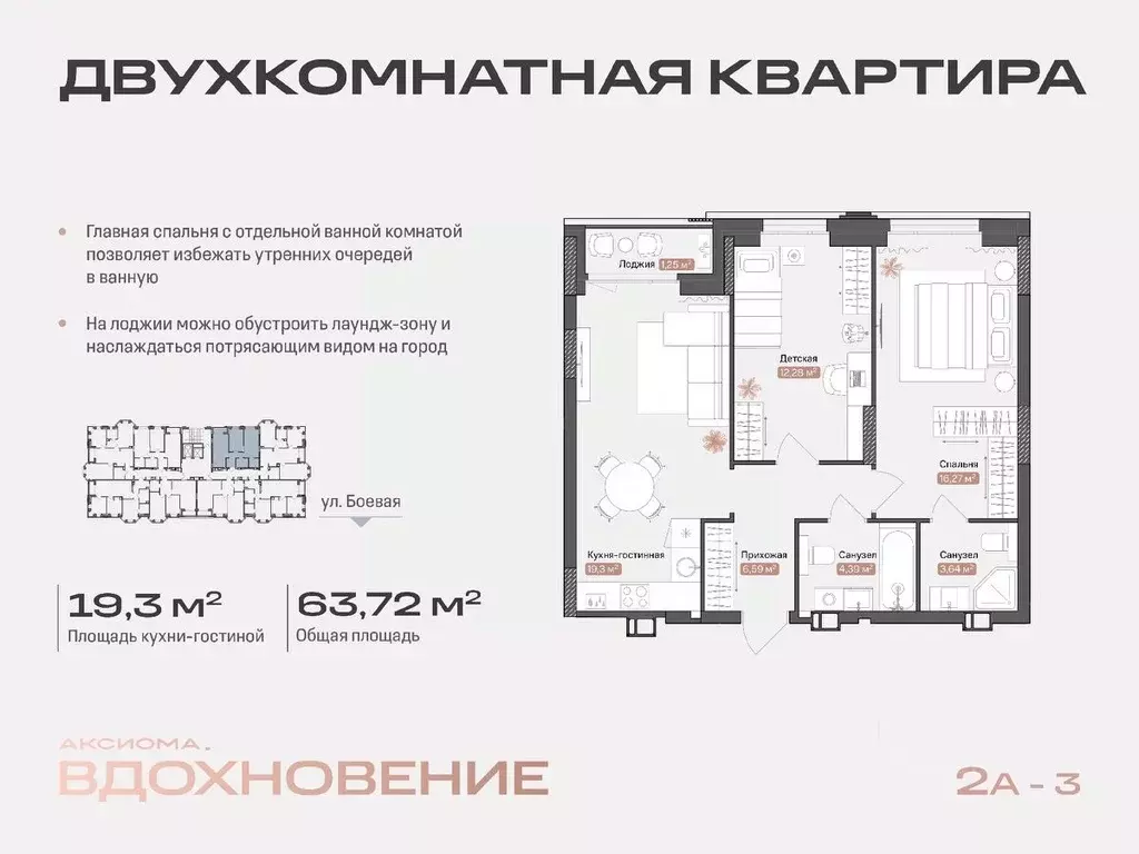 2-к кв. Астраханская область, Астрахань Боевая ул., 50А (63.72 м) - Фото 0