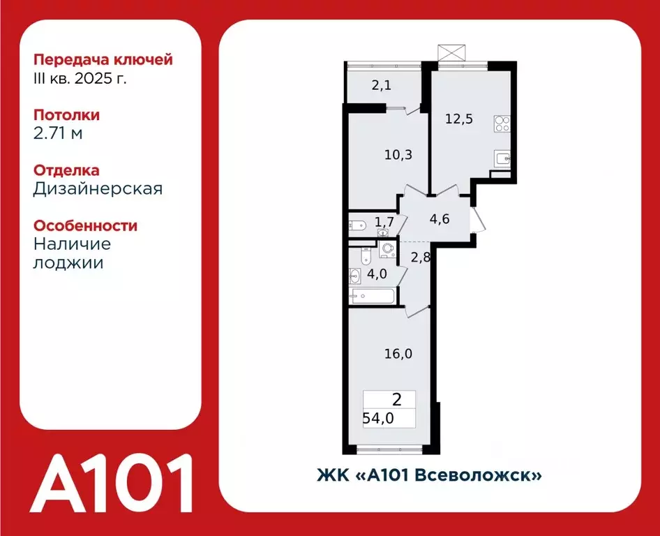 2-к кв. ленинградская область, всеволожск южный мкр, 1.3 (54.0 м) - Фото 0