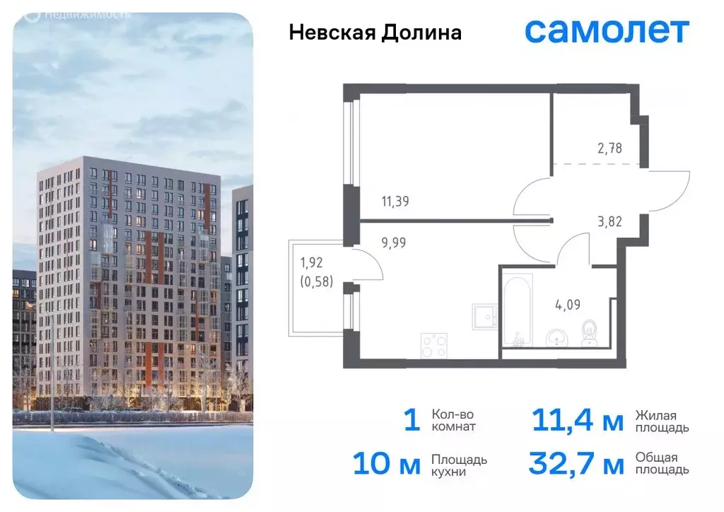 1-комнатная квартира: деревня Новосаратовка, жилой комплекс Невская ... - Фото 0