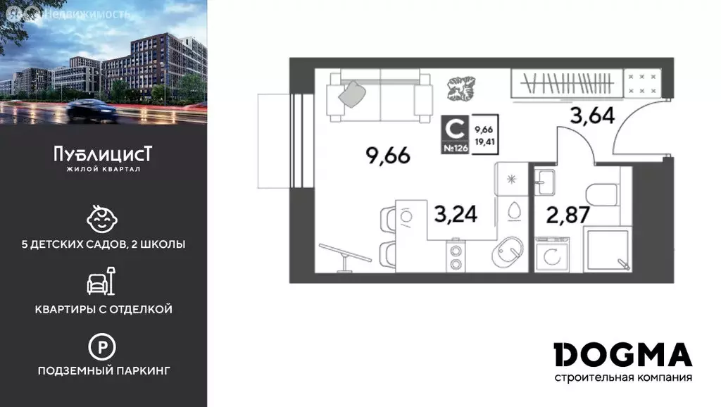 Квартира-студия: Пушкино, жилой комплекс Публицист (19.41 м) - Фото 1