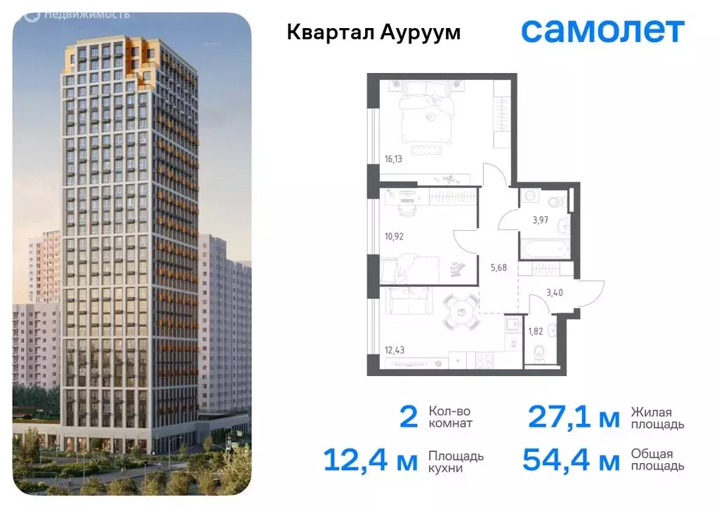 2-комнатная квартира: Екатеринбург, ЖК Квартал Ауруум, к2 (54.35 м) - Фото 0