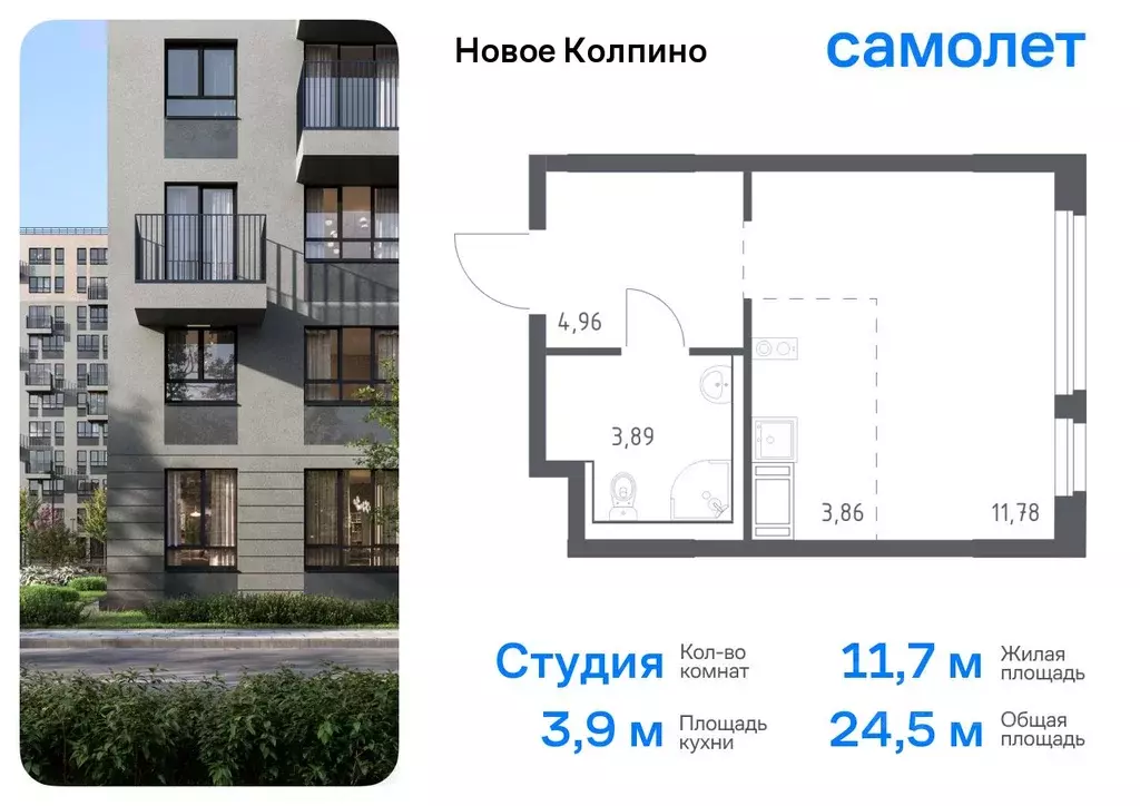 Студия Санкт-Петербург, Санкт-Петербург, Колпино Новое Колпино жилой ... - Фото 0
