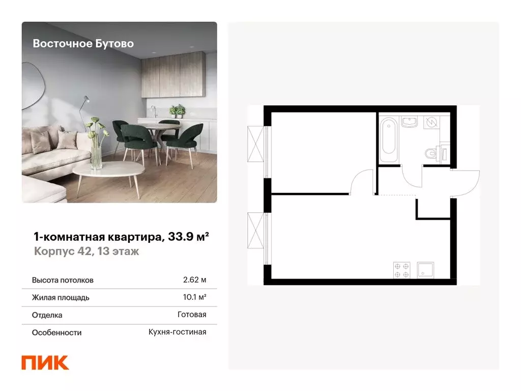 1-комнатная квартира: посёлок городского типа Боброво, жилой комплекс ... - Фото 0