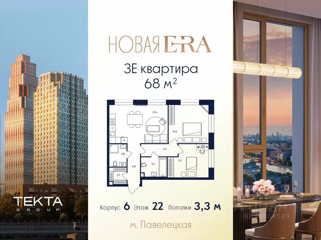 3-к кв. Москва проезд Жуков, вл8 (68.0 м) - Фото 1