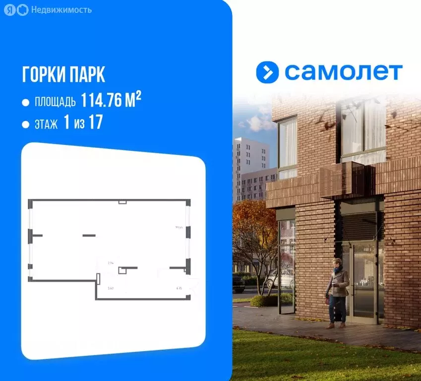 Помещение свободного назначения (114.76 м) - Фото 2