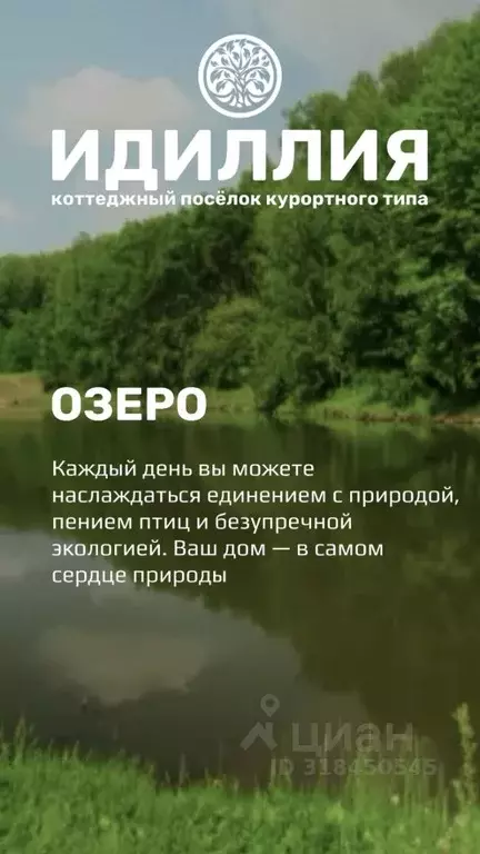 Дом в Новосибирская область, Новосибирский район, Раздольненский ... - Фото 0