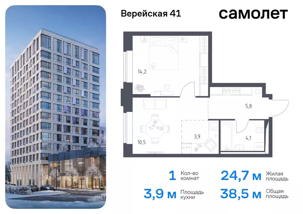 1-к кв. Москва Верейская 41 жилой комплекс, 3.1 (38.5 м) - Фото 0