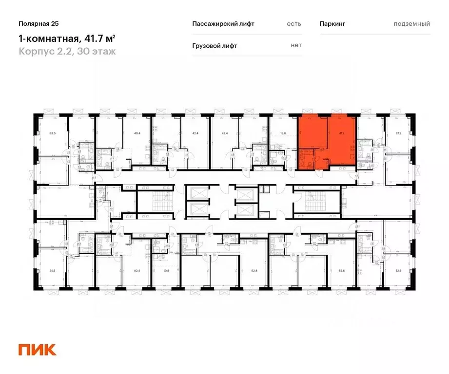 1-к кв. Москва Полярная 25 жилой комплекс, 2.2 (41.7 м) - Фото 1