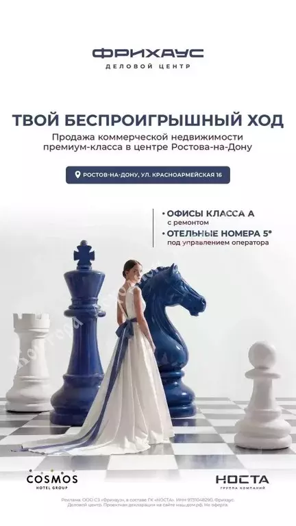 Офис в Ростовская область, Ростов-на-Дону Красноармейская ул., 16 (191 ... - Фото 2