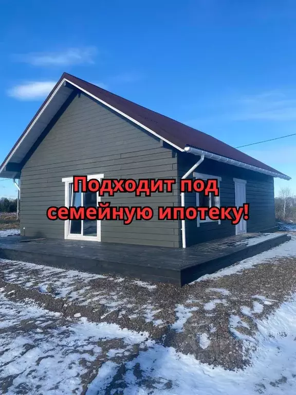 Дом в Красноярский край, Емельяново городское поселение, Емельяново ... - Фото 0