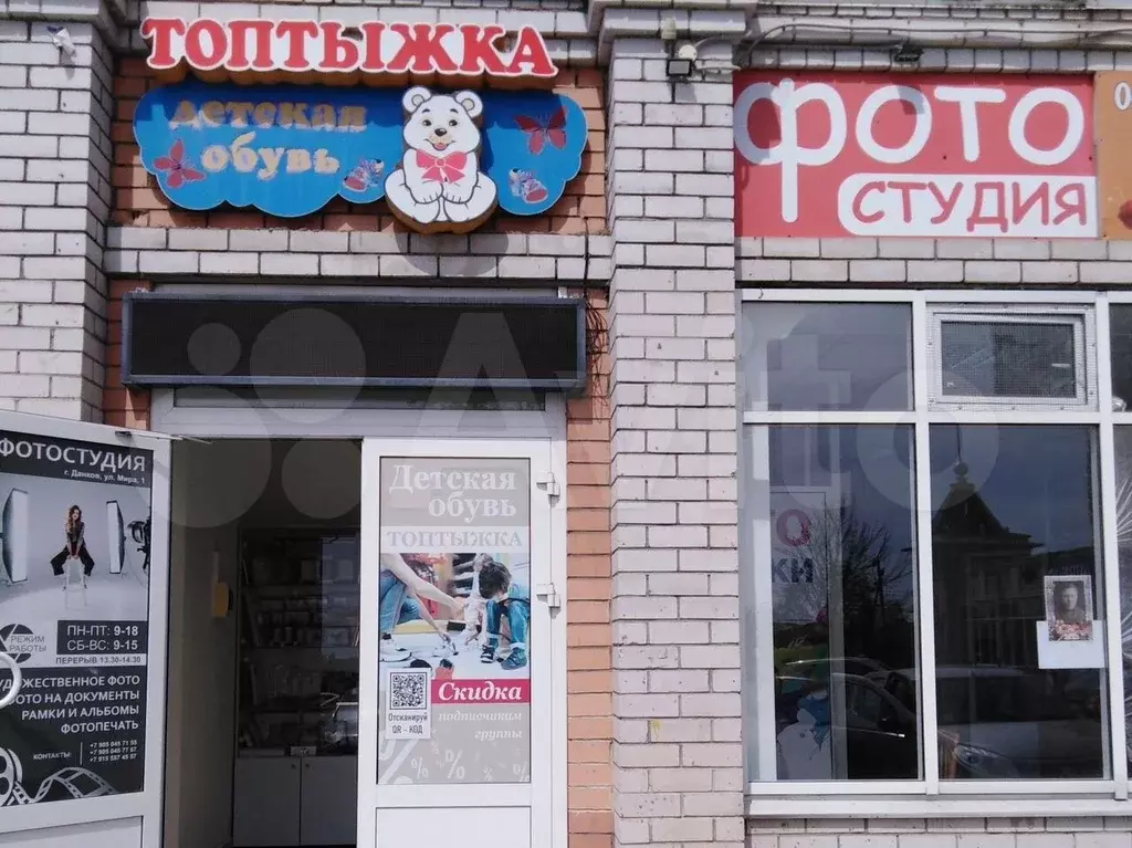 Торговое помещение - Фото 1