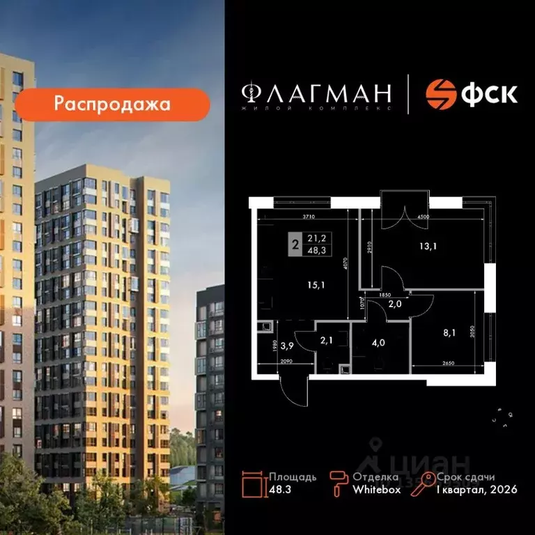 2-к кв. Приморский край, Владивосток Флагман жилой комплекс (48.3 м) - Фото 0