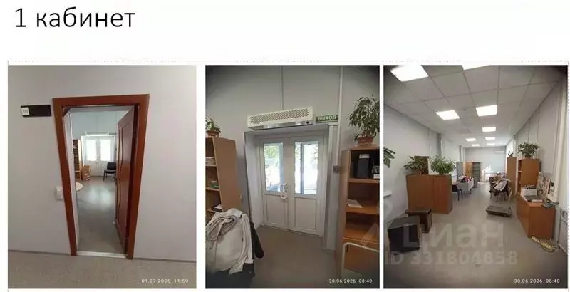 Офис в Москва Мироновская ул., 33С26 (76 м) - Фото 2