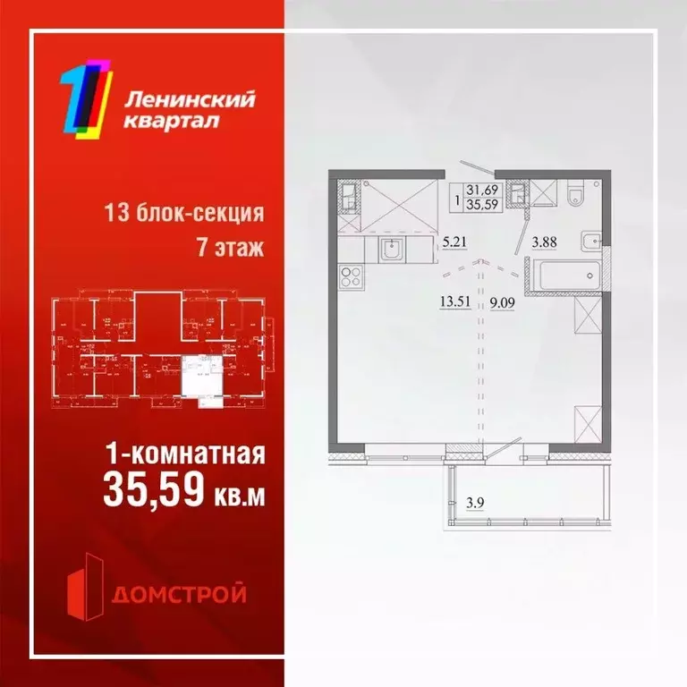 1-к кв. Иркутская область, Иркутск Ново-Ленино мкр,  (35.59 м) - Фото 0