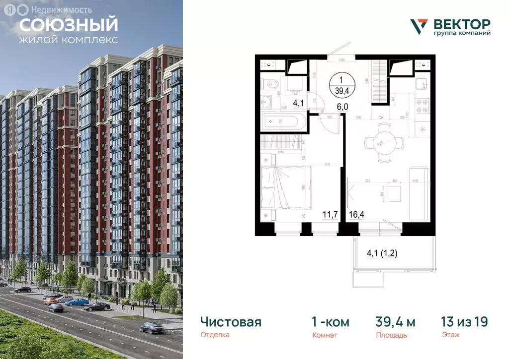 1-комнатная квартира: Одинцово, ЖК Союзный, к3 (35.7 м) - Фото 0