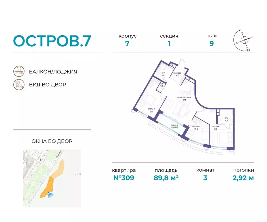 3-к кв. Москва Жилой комплекс остров, 10-й кв-л,  (89.8 м) - Фото 0