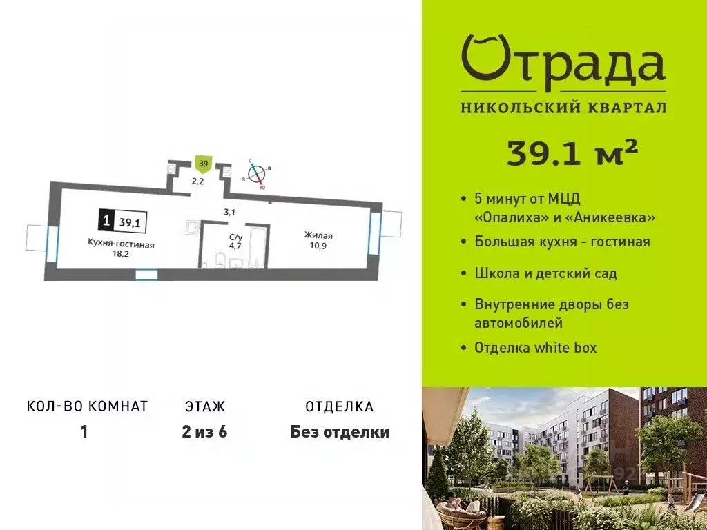 1-к кв. Московская область, Красногорск ул. Соловьиная, 8 (39.1 м) - Фото 0