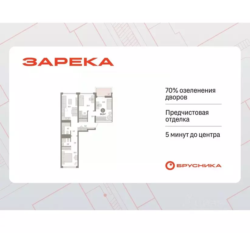 3-к кв. Тюменская область, Тюмень Мысовская ул., 26к1 (84.56 м) - Фото 0