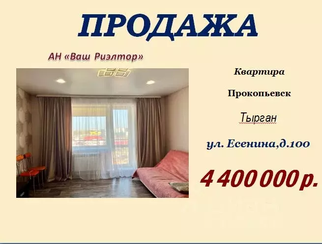 Купить Квартиру В Новостройке В Прокопьевске