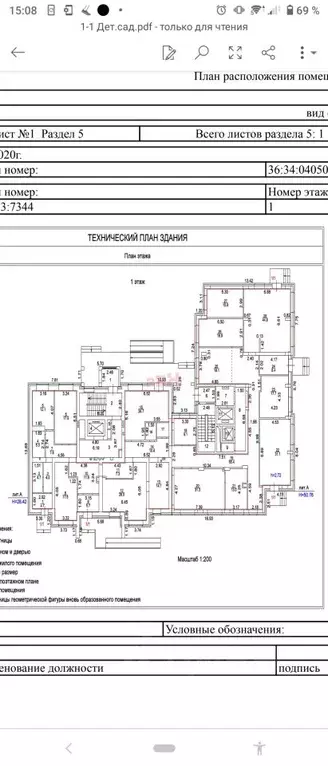 Помещение свободного назначения в Воронежская область, Воронеж ул. ... - Фото 2