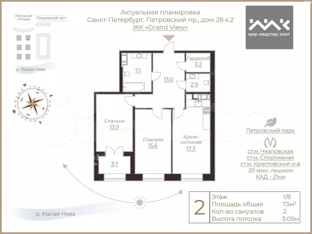 2-к. квартира, 73 м, 1/8 эт. - Фото 1