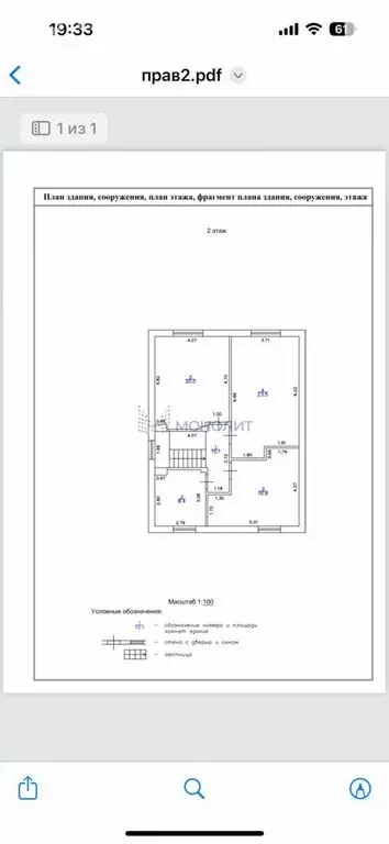 Дом в Нижний Новгород, Лазурная улица, 12 (154 м) - Фото 2