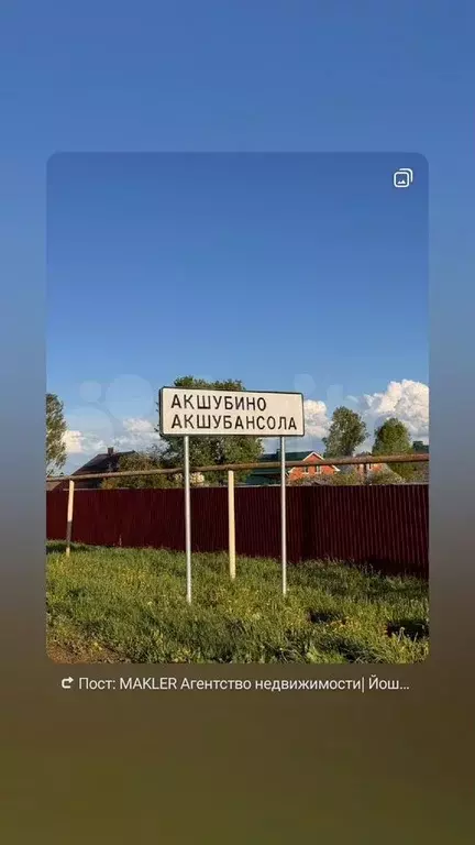 Участок 10 сот. (ИЖС) - Фото 0