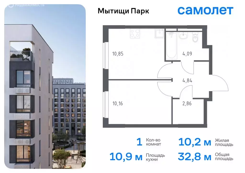 1-комнатная квартира: Мытищи, ЖК Мытищи Парк, к6 (32.8 м) - Фото 0