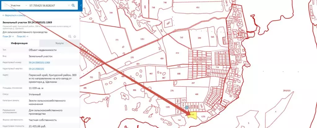 Участок в Пермский край, Кунгурский муниципальный округ, д. Щелканы ... - Фото 1