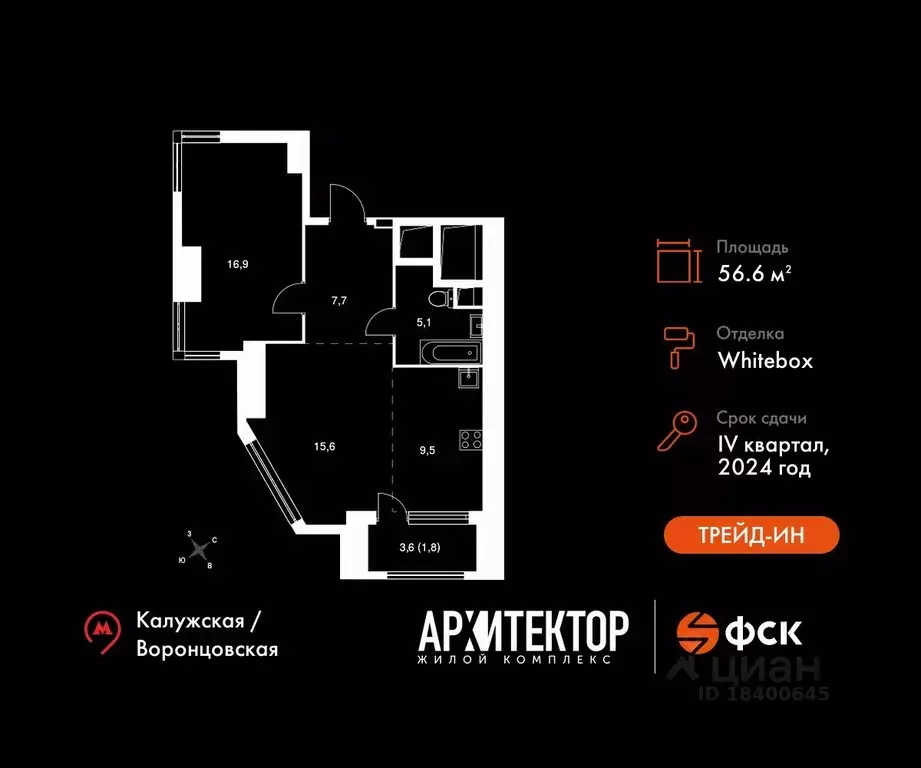 2-к кв. Москва ул. Академика Волгина, 2 (56.6 м) - Фото 0