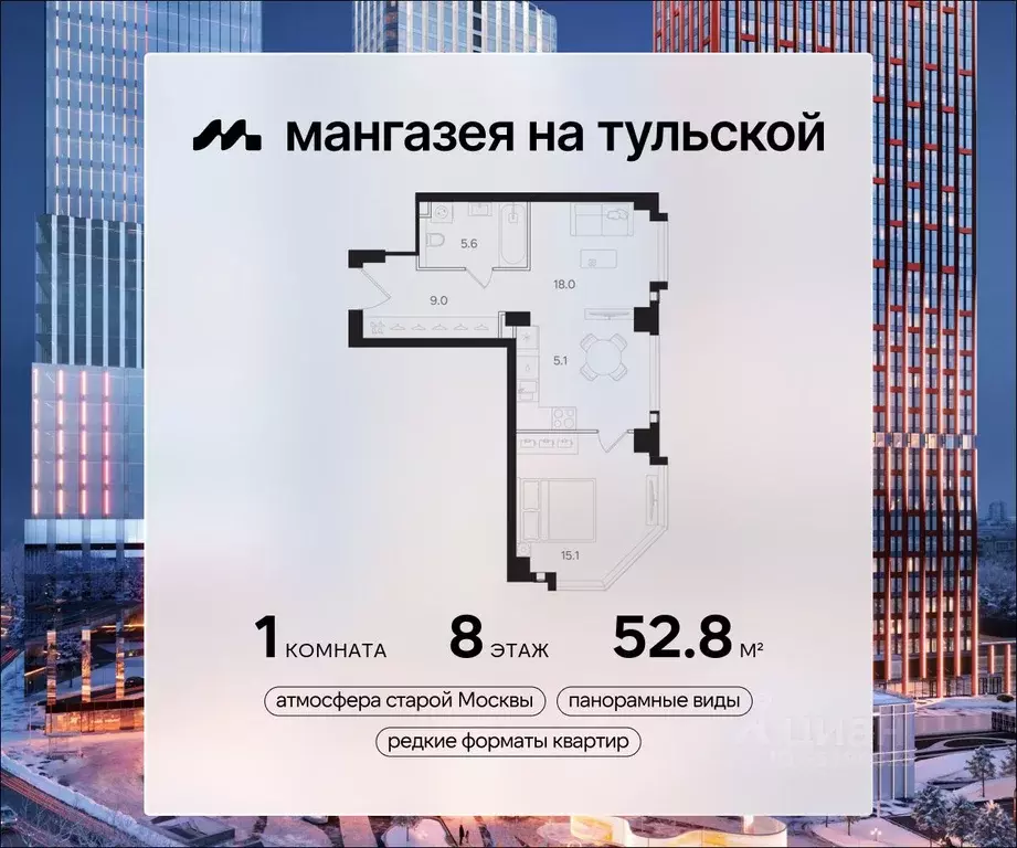 1-к кв. Москва  (52.8 м) - Фото 0