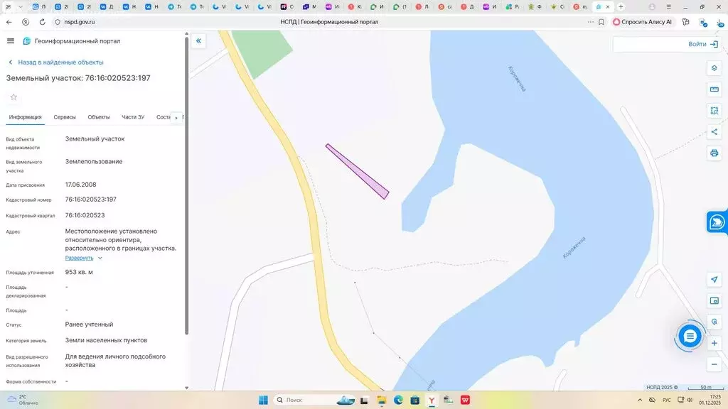 Участок в Ярославская область, Переславль-Залесский муниципальный ... - Фото 0