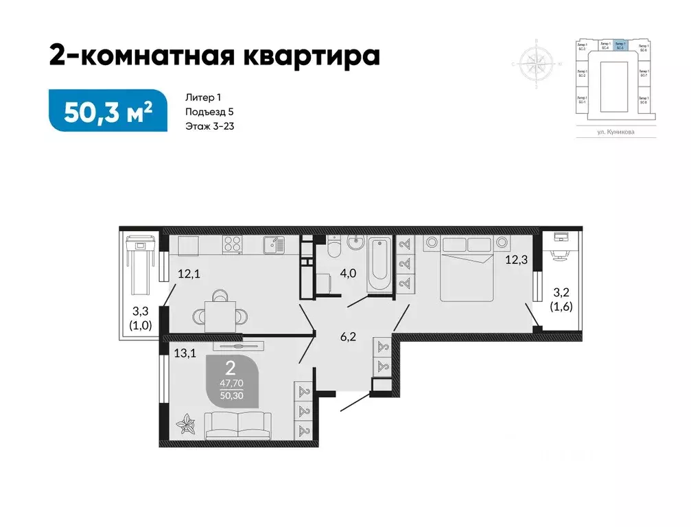 2-к кв. Краснодарский край, Новороссийск ул. Куникова, 47Г (50.3 м) - Фото 0