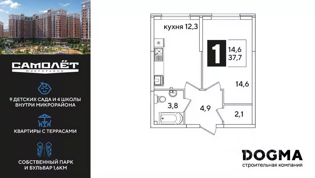 1-к кв. Краснодарский край, Краснодар ул. Ивана Беличенко, 92к4 (37.7 ... - Фото 0