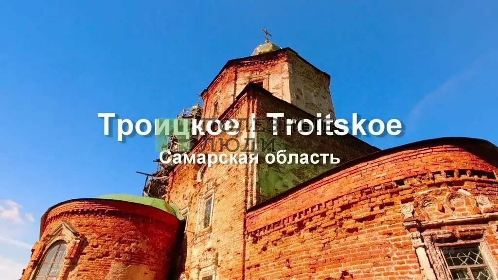 Участок в Самарская область, Сызранский район, с. Троицкое ул. Ленина ... - Фото 2