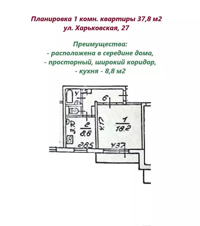 1-к кв. Омская область, Омск Харьковская ул., 27 (37.8 м) - Фото 0