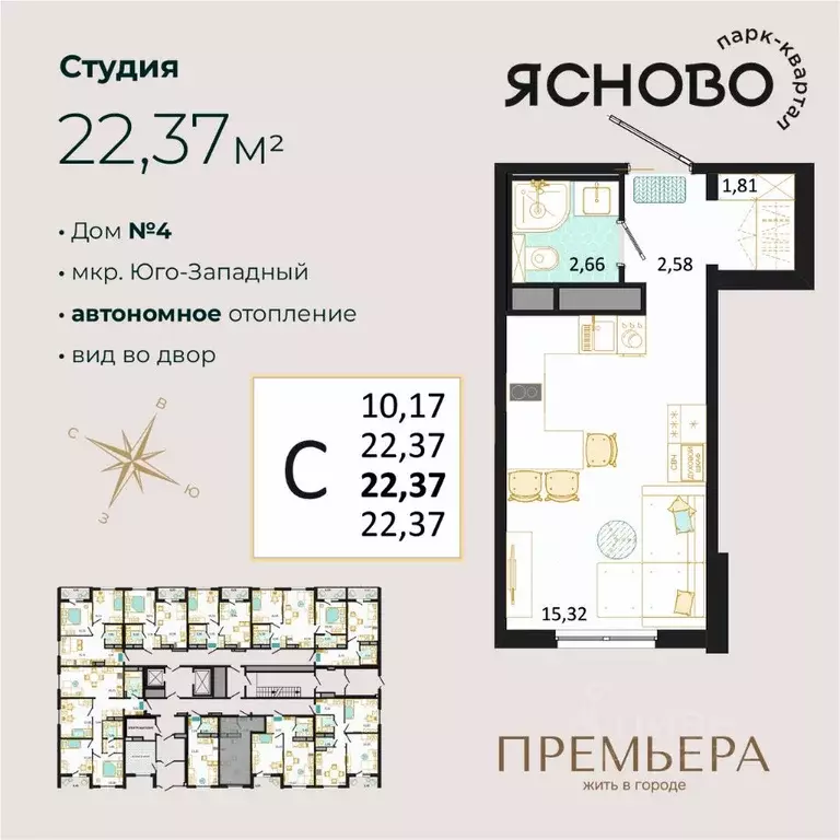 Студия Ульяновская область, Ульяновск Юго-Западный мкр, Ясново кв-л,  ... - Фото 0