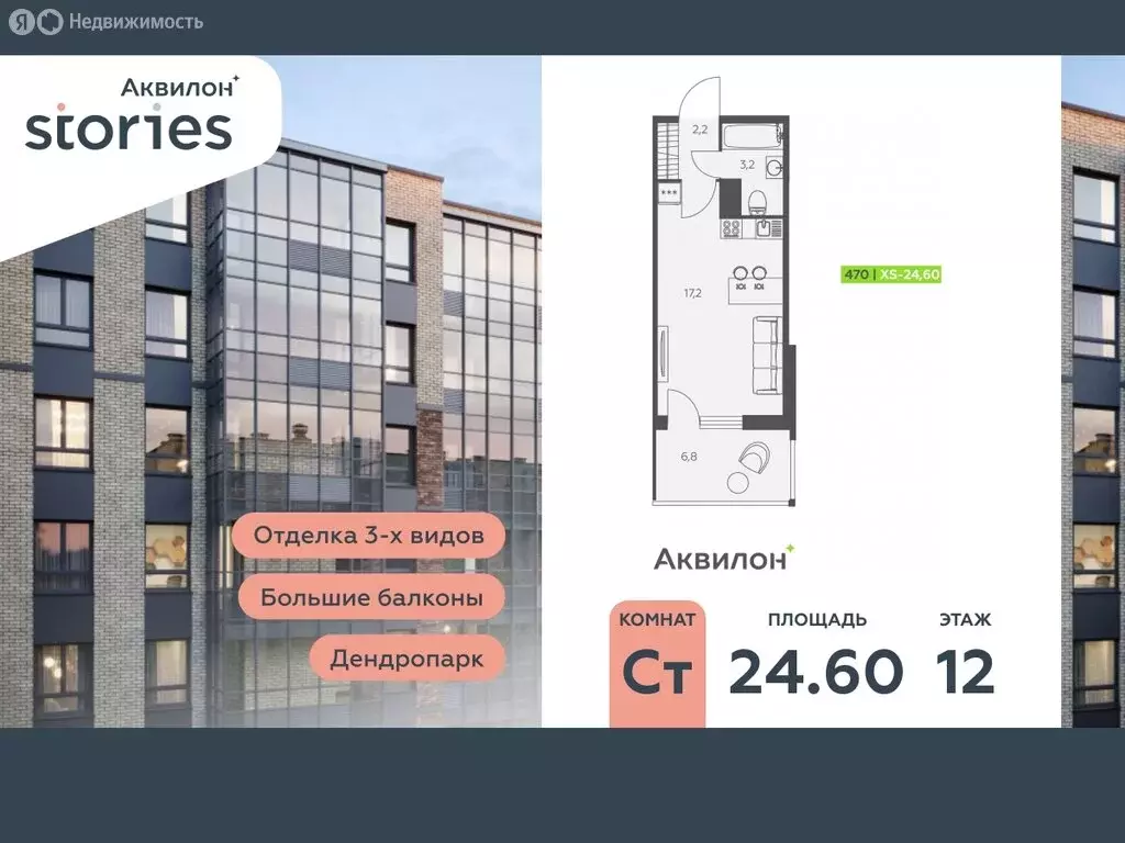 Квартира-студия: Кудрово, Солнечная улица, 10к1 (24.6 м) - Фото 0