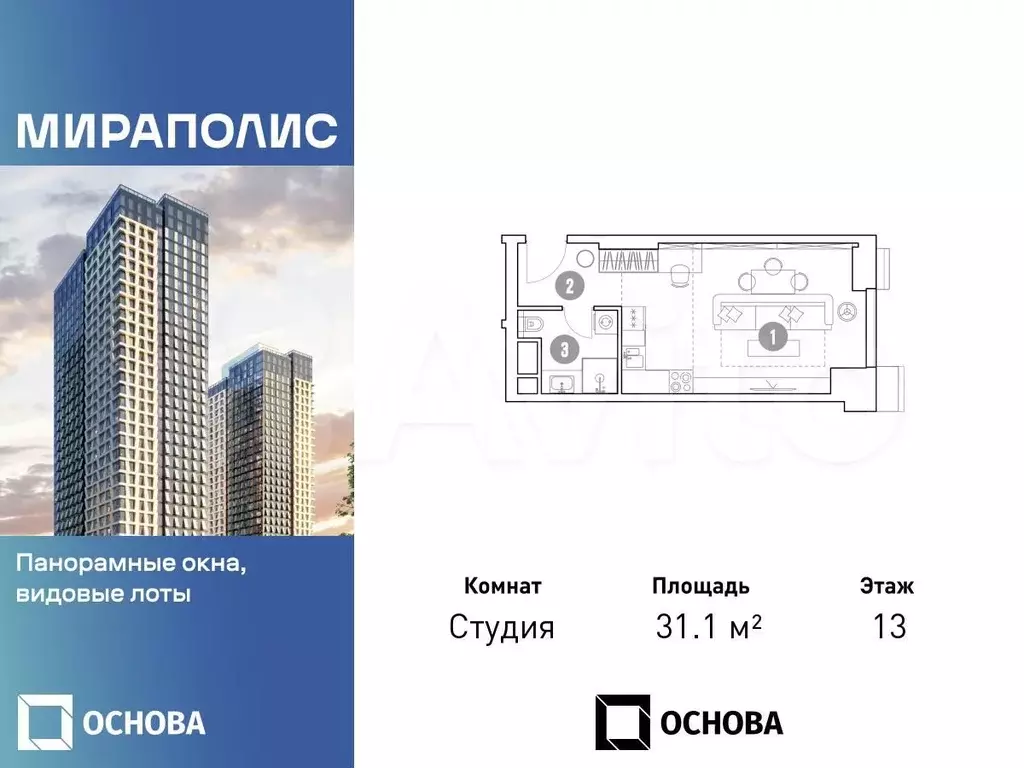 Апартаменты-студия, 31,1 м, 13/33 эт. - Фото 0