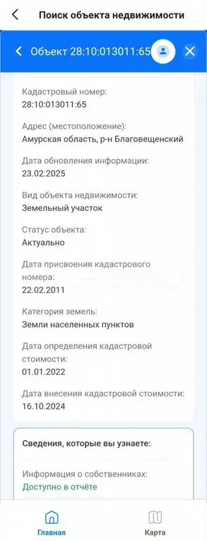 Участок 14,3 сот. (ИЖС) - Фото 1