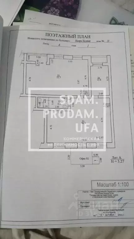 Торговая площадь в Башкортостан, Уфа бул. Назара Наджми, 19 (130 м) - Фото 1