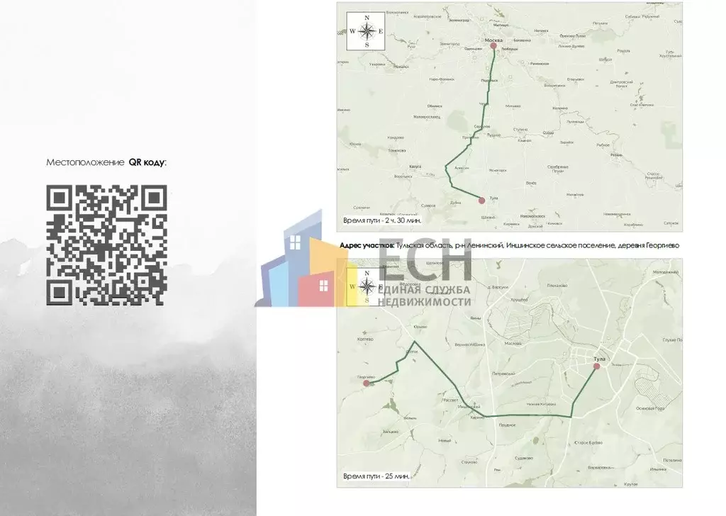 Участок в Тульская область, Тула городской округ, пос. Георгиево  ... - Фото 2