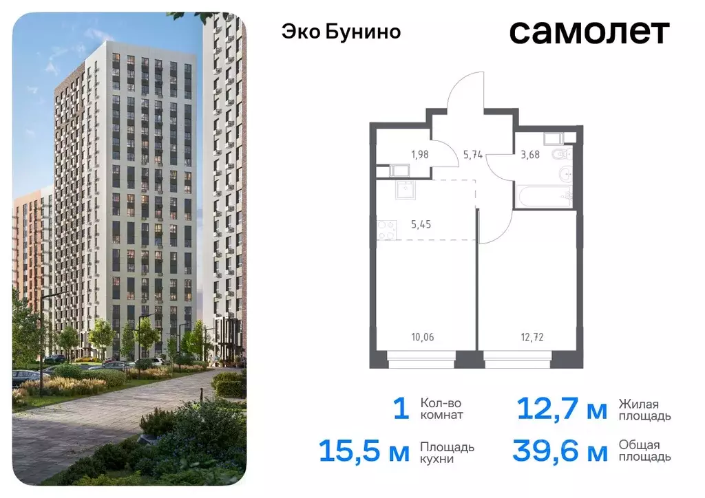 1-к кв. Москва д. Столбово, Эко Бунино жилой комплекс, 13 (39.63 м) - Фото 0