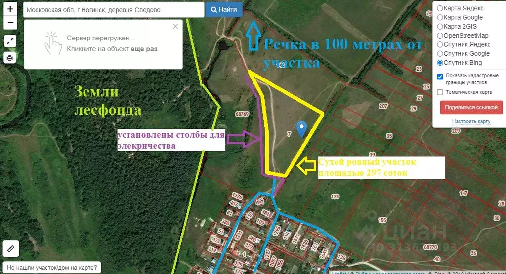 Участок в Московская область, Богородский городской округ, д. Следово  ... - Фото 0