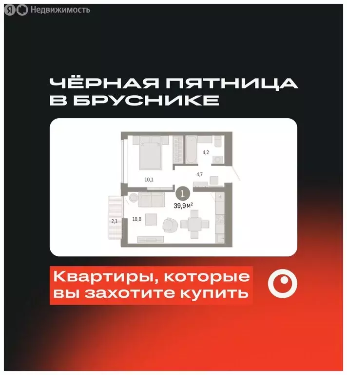 1-комнатная квартира: Екатеринбург, улица Гастелло, 19А (39.91 м) - Фото 0