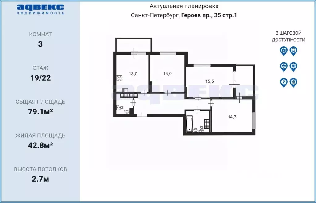 3-к кв. Санкт-Петербург просп. Героев, 35 (79.1 м) - Фото 2