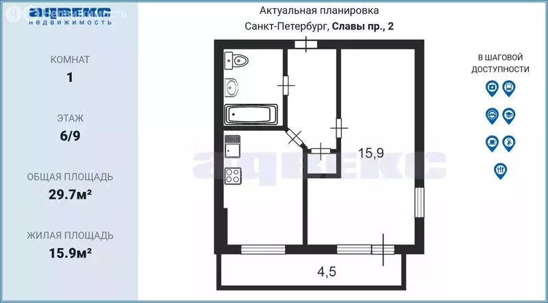 1-комнатная квартира: Санкт-Петербург, проспект Славы, 2к1 (29.7 м) - Фото 1