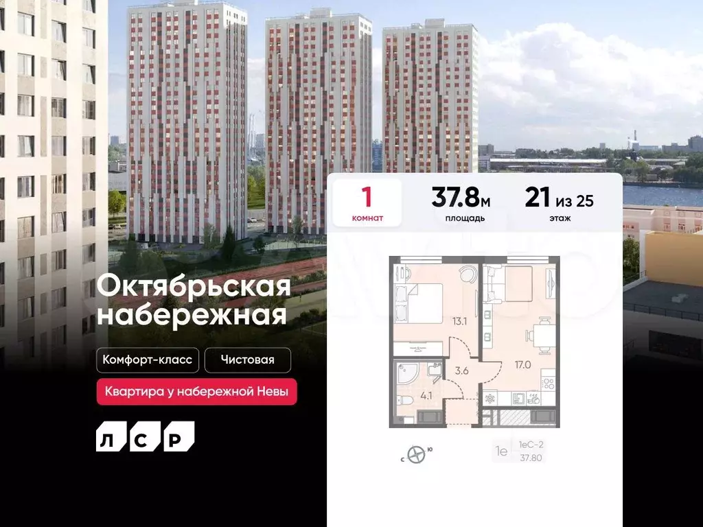 1-к. квартира, 37,8 м, 21/25 эт. - Фото 0