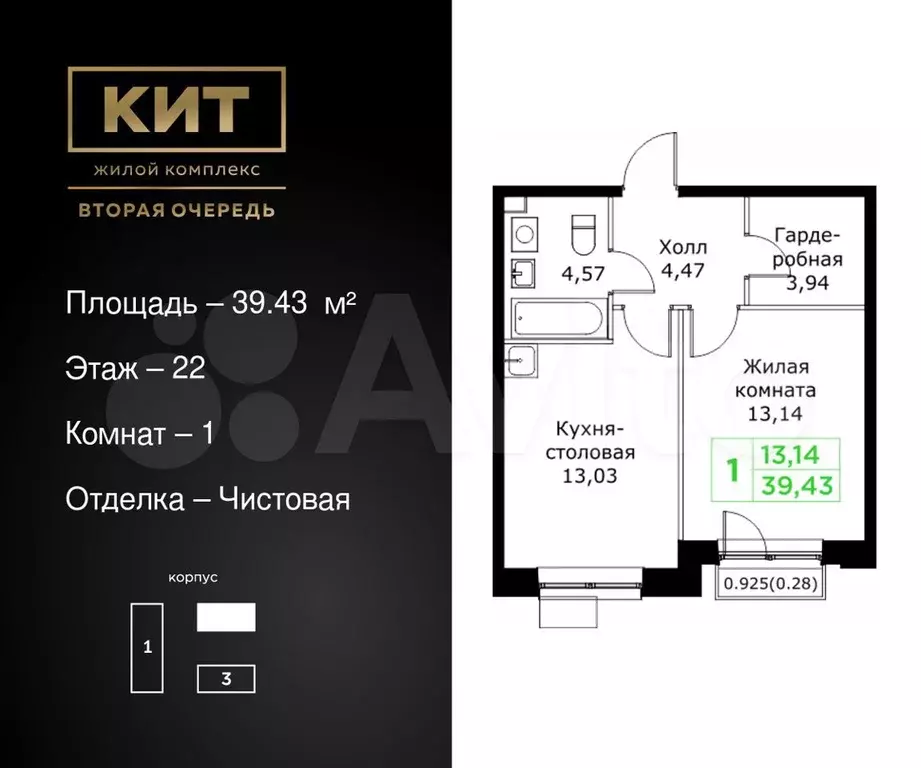 1-к. квартира, 39,4 м, 22/25 эт. - Фото 0