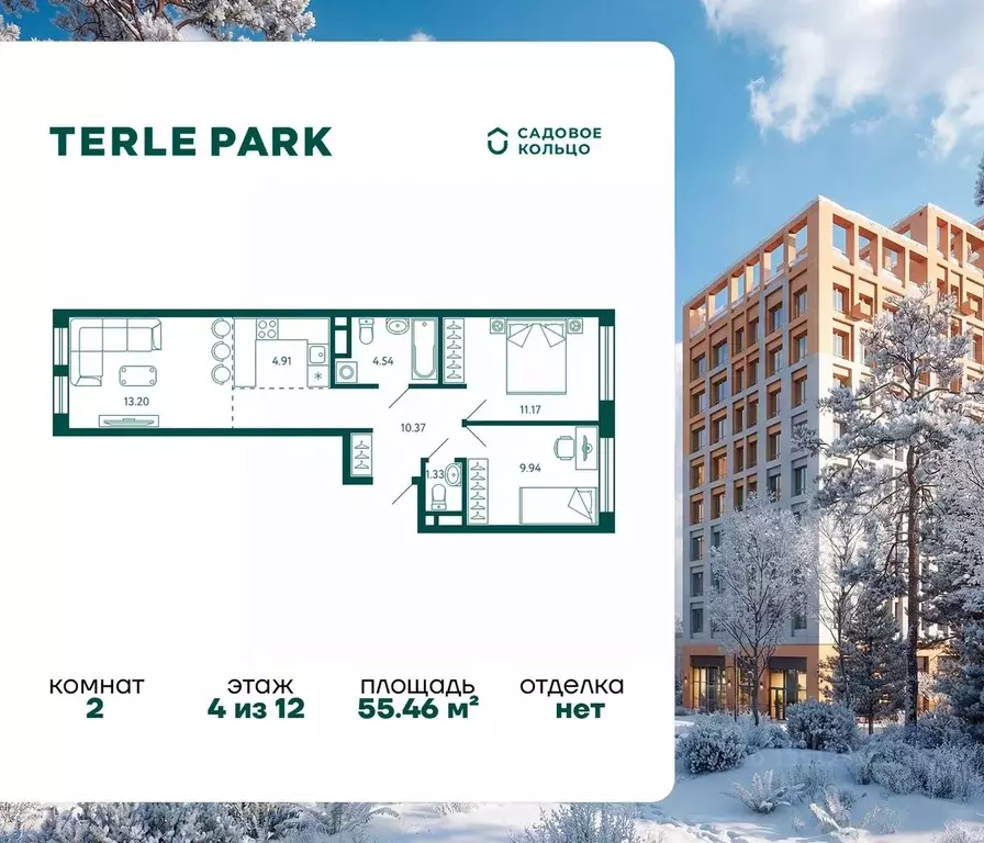 2-к кв. Башкортостан, Уфа Зеленая Роща жилрайон, Терле Парк жилой ... - Фото 0